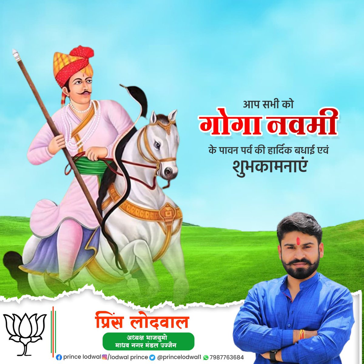 Princelodwal1's tweet photo. लोकदेवता श्री गोगा जी महाराज के जन्मोत्सव 
गोगा नवमी की हार्दिक शुभकामनाएं 🚩🙏🏻
#गोगानवमी https://t.co/vkEMF8SGnK