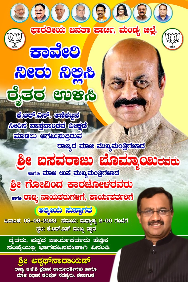 Basavaraj Bommai Fans Club (@BommaiFansclub) / Posts / X