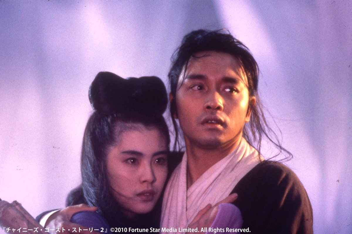 9/12は #レスリー・チャン の誕生日―。 『#チャイニーズ・ゴースト