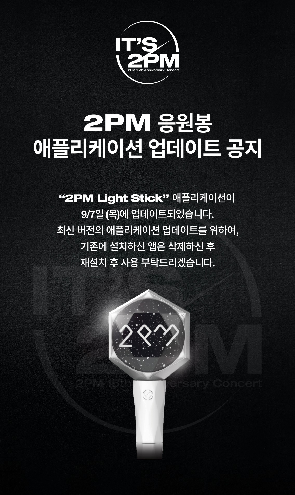 2PM on X 2PM OFFICIAL LIGHT STICK APPLICATION UPDATE iOS https t kmrPnvD9vK Android https t 6yTE0WDlHT 2PM Its 2PM 2PM 15th Anniversary 2PM LIGHTSTICK https t EUA1BjJhPi X