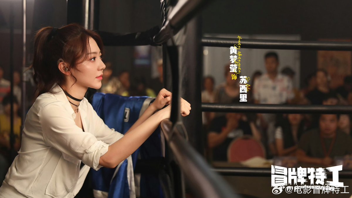 CdramaL's tweet photo. 「📸 | Filme de comédia #ImProfessional, estrelado por #PanBinlong, #XuJuncong, #HuangMengying e #ClaraLee, anunciado para lançamento em 3 de novembro nos Cinemas.
#冒牌特工
https://t.co/ldVgL2xhv9