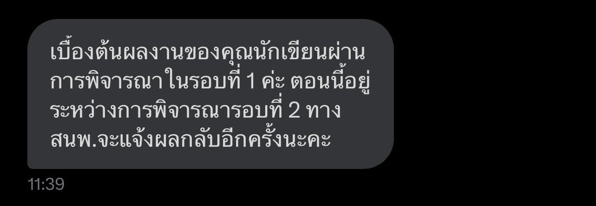 เจ้านาง tweet media