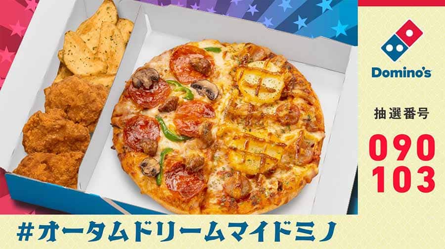 ajyumei's tweet photo. #オータムドリームマイドミノ090103 https://t.co/2KFki636Yv