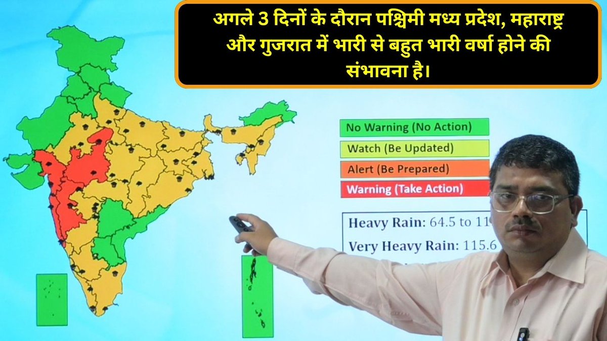 प्रातःकालीन मौसम परिचर्चा दिनांक 08.09.2023

#imd #weatherupdate #india #EastMadhyaPradesh #maharashtrarain #Gujarat #rainfall #heavyrain #heavyrainfall #monsoon

YouTube : youtu.be/PukFwEonIg4
Facebook : fb.watch/mWolXJ66Fj/

@moesgoi @DDNewslive @ndmaindia @airnewsalerts
