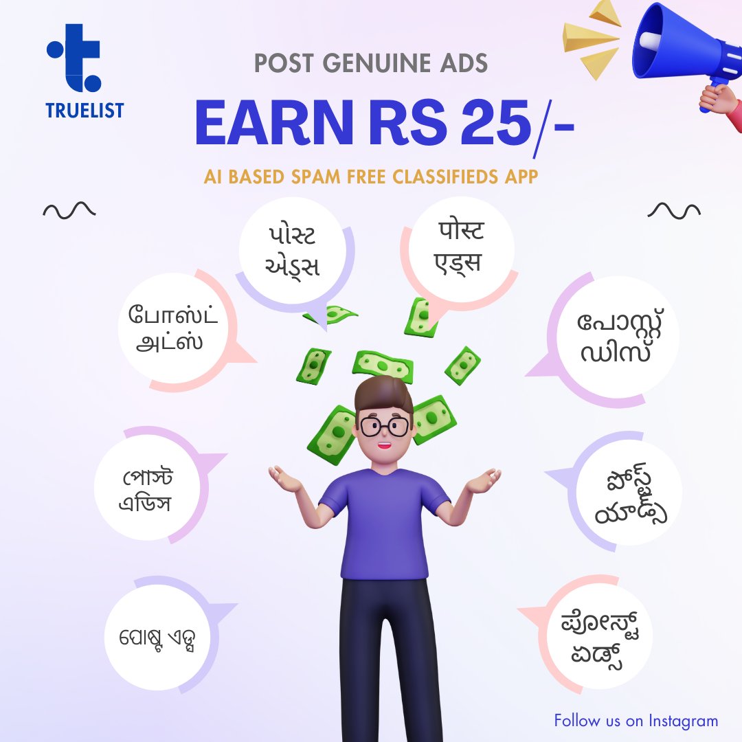 "📣 Advertisers, ready to pocket Rs 25 with every ad? 💸 It's as easy as 1️⃣, 2️⃣, 3️⃣!

1️⃣ Post your genuine ad 📢
2️⃣ Follow us on Instagram 📷
3️⃣ Get Rs 25 CASH BACK 💰

Don't forget to send us a snap on our Instagram DM!