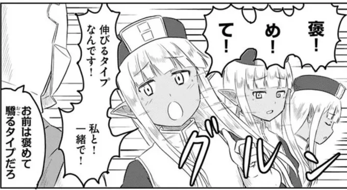 私も私も!