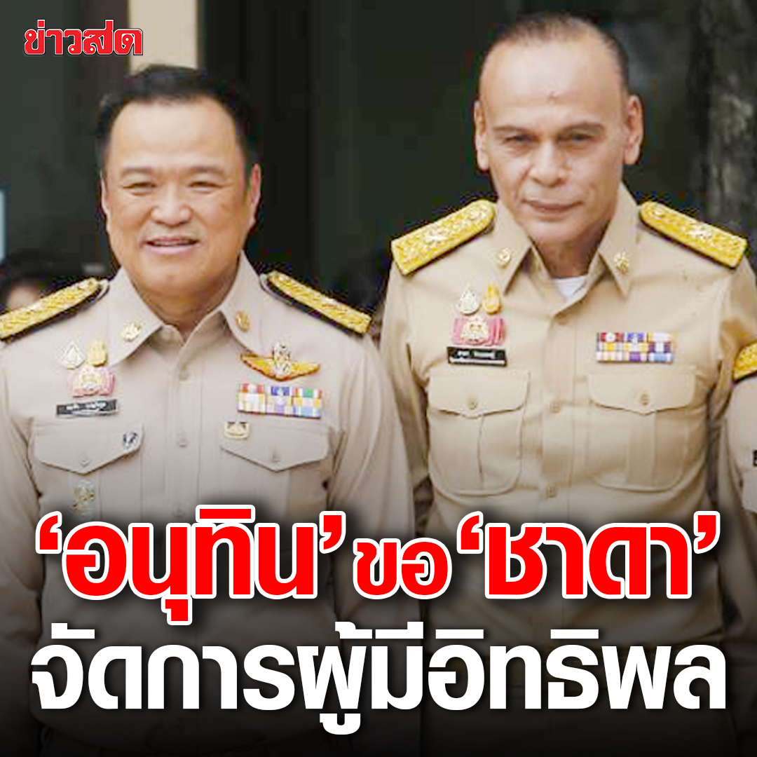 Khaosodonline tweet media