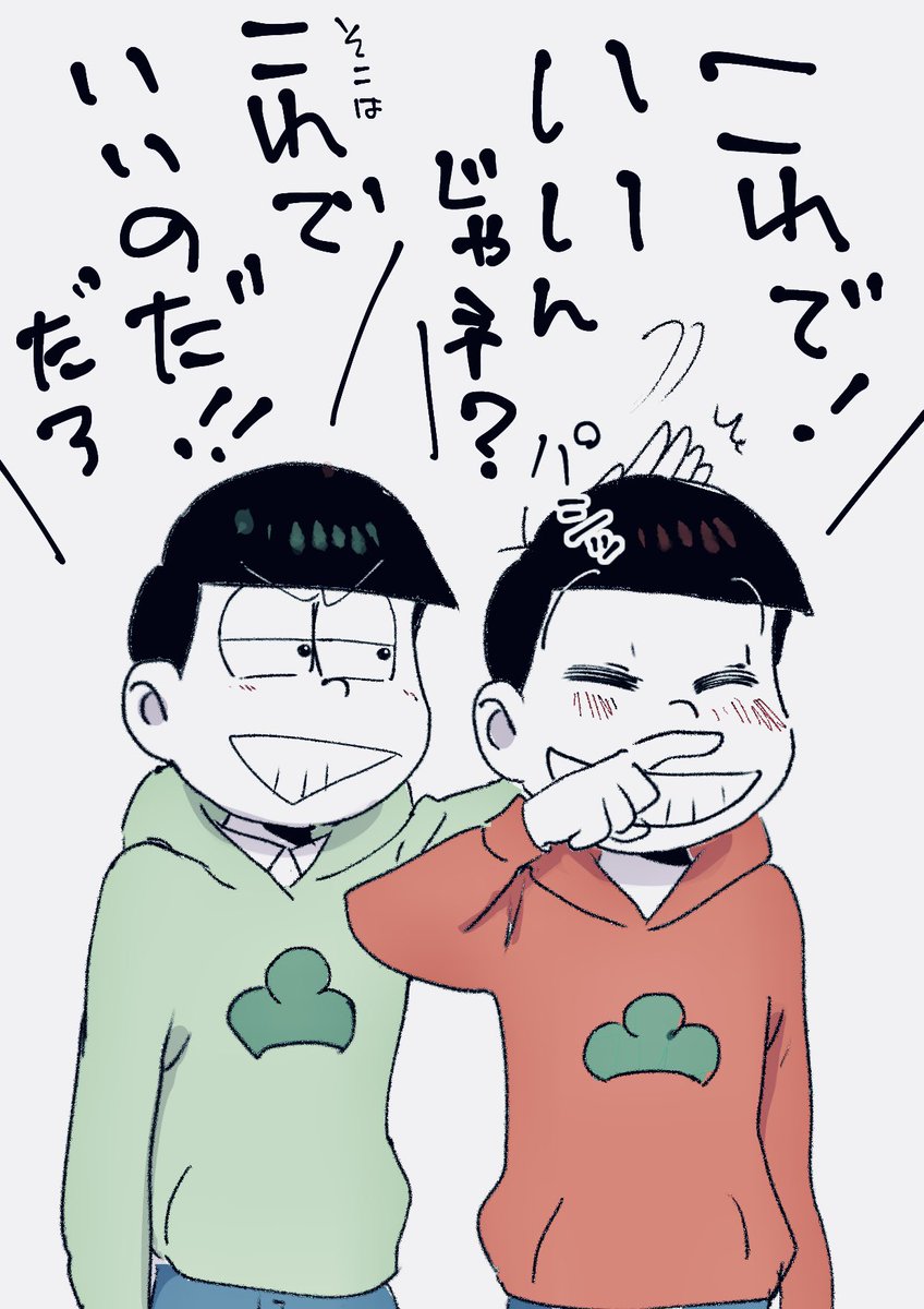 おそ松さん面白いわ… 今日もう少し絵をあげます。(DVD見ちゃったので筆が進む)