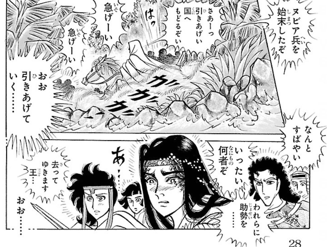 王家の紋章Excel作業66巻やっと白ナイルの王子初登場。8p足らずでcoolに去るぜ。
メンフィス達が誰か認識してないのにあの時の鶴です、みたいに言われても困ると思うんだけど‥
「あの時恩を打ったのにこの仕打ち!」とか言いながら急に逆ギレして再登場しない事を祈るばかり