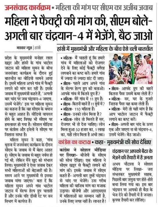 #Hariyana #Pilitics
