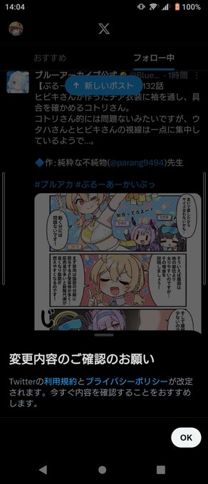 お前Twitterじゃねぇだろォ!?!??XはどうしたよXはァ!?!? 