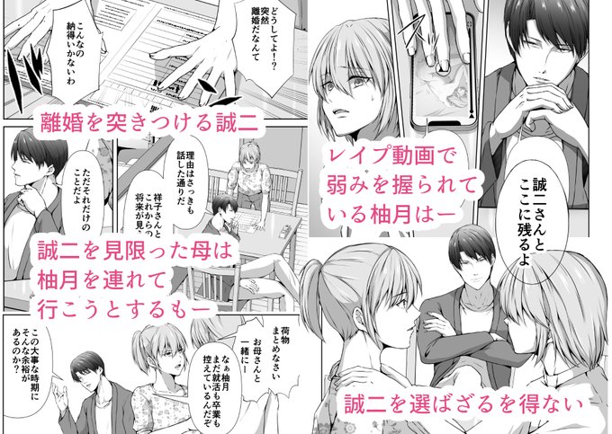 メス堕ち4 メスの喜び(2/4)
本文サンプル 