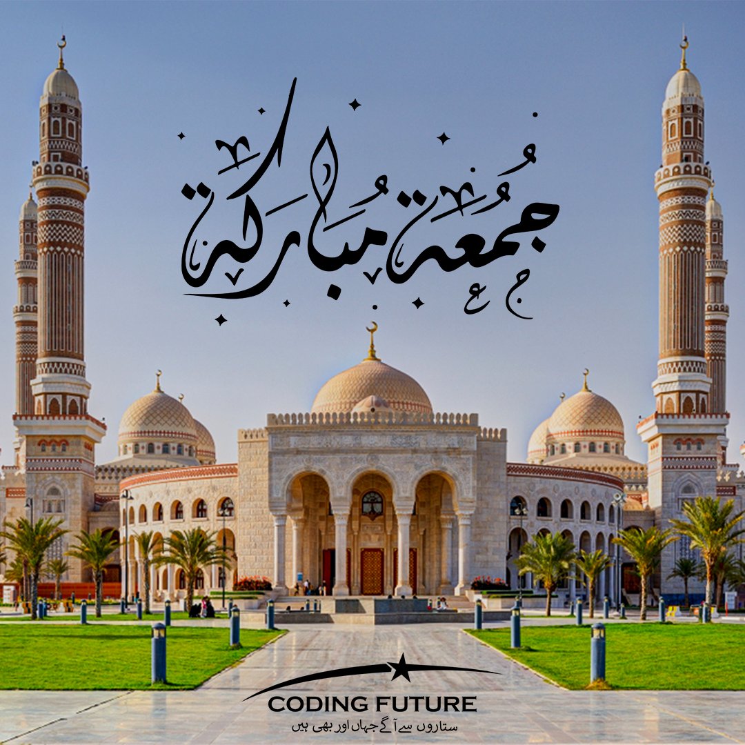 CodingFuture01's tweet image. اَللّٰھُمَّ صَلِّ عَلٰی مُحَمَّدٍ وَّعَلٰٓی اٰلِ مُحَمَّدٍ کَمَا صَلَّیْتَ عَلٰٓی اِبْرَاھِیْمَ وَعَلٰٓی اٰلِ اِبْرَاھِیْمَ اِنَّکَ حَمِیْدٌ مَّجِیْدٌ 
#blessed #BlessedFriday #JummahMubarak #Muslims #ummah #PBUH #جمعة #جمعه__مباركة