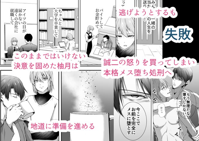 メス堕ち4 メスの喜び(3/4)
本文サンプル 