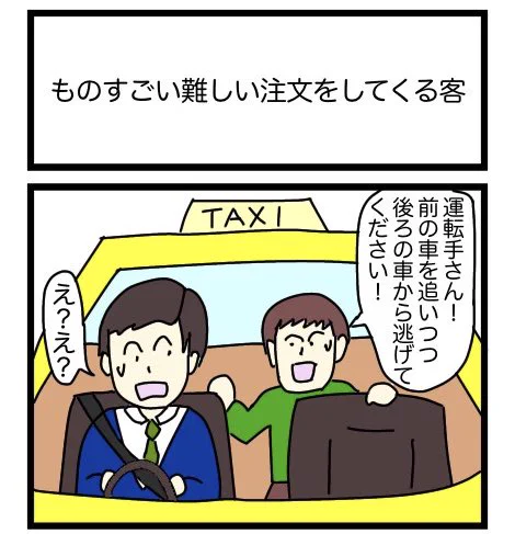 ものすごい難しい注文をしてくる客 
#漫画 #ギャグ漫画 #1コマ #1コマ漫画 