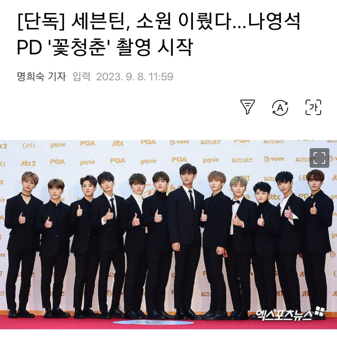 snowflakemlet's tweet photo. Recap Time! Buat yg mungkin baru log in X terus hah hoh ada apaan nih SVT x Na PD YOF??

Here's the recap! 

Jadi hari ini anak-anak resmi diculik Na PD untuk Youth Over Flowers dengan kemungkinan tujuan perjalanan ke Roma, Italia.

Sedihnya Seungcheol gabisa berpartisipasi karena cedera ACL-nya