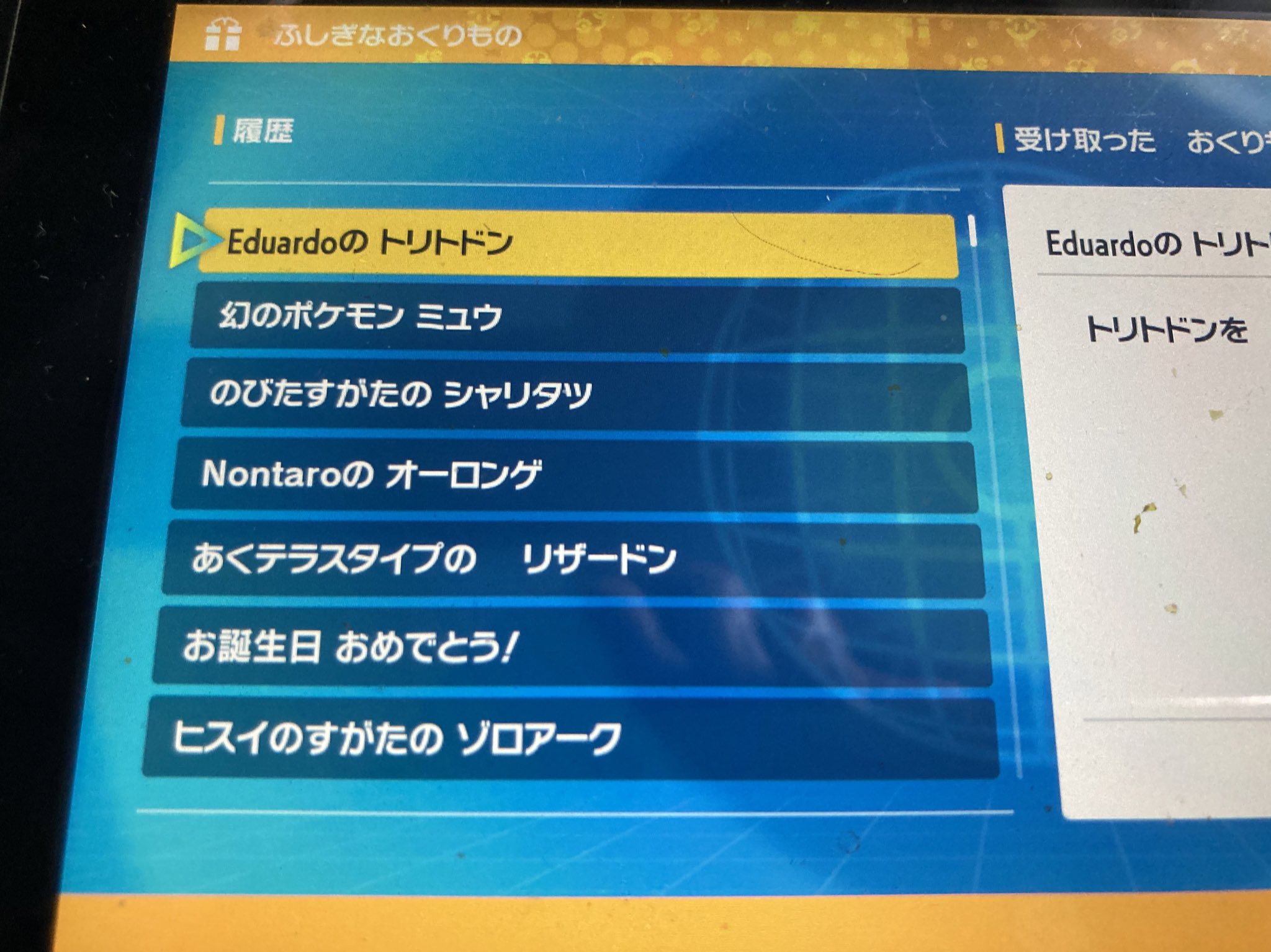 ポケットモンスターX 北米版　配布　海外版　ふしぎなおくりもの　未受け取り ポケットモンスターX 北米版 配布 海外版 ふしぎなおくりもの 未