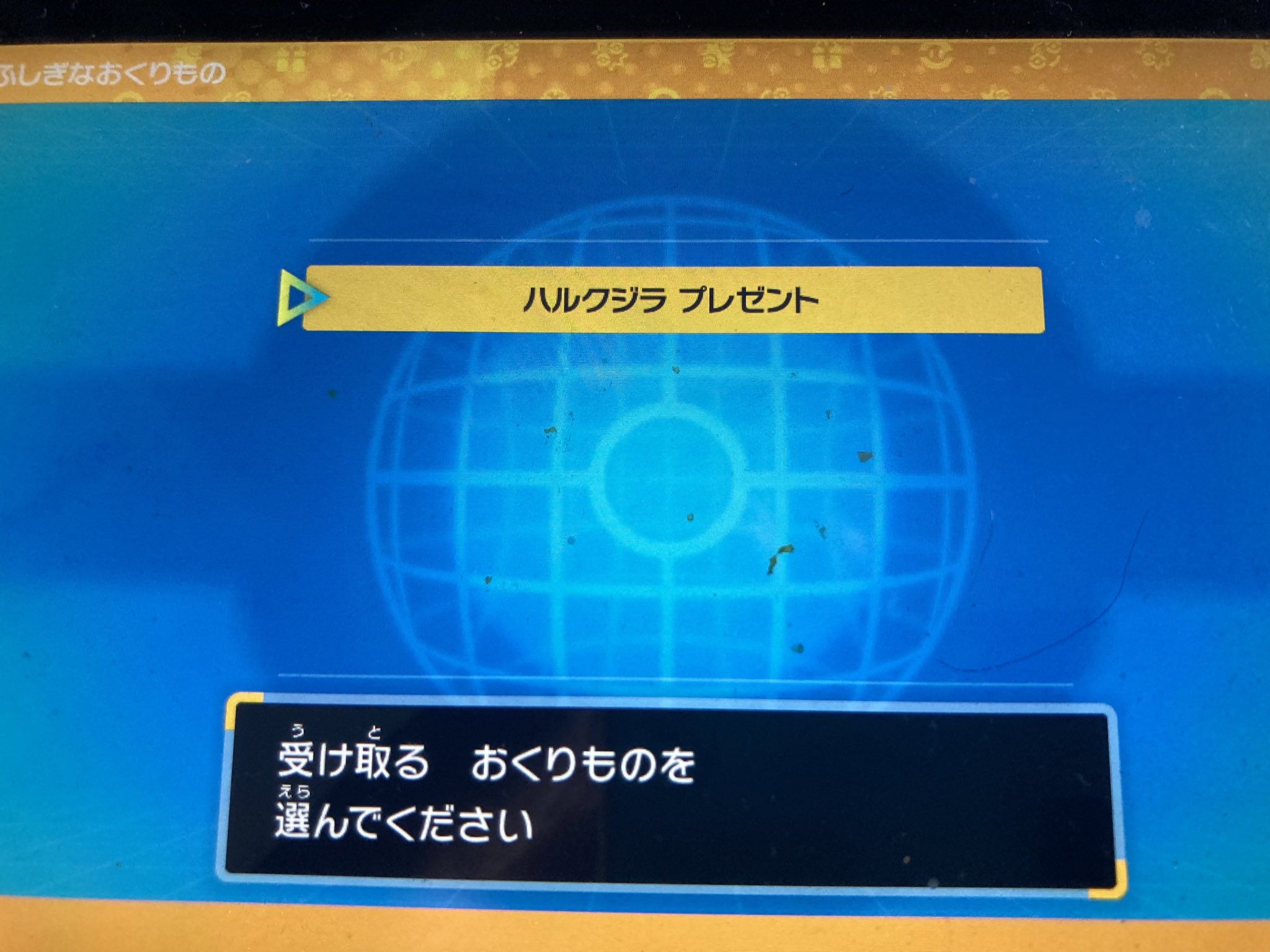 ふしぎなおくりもの - Search / X