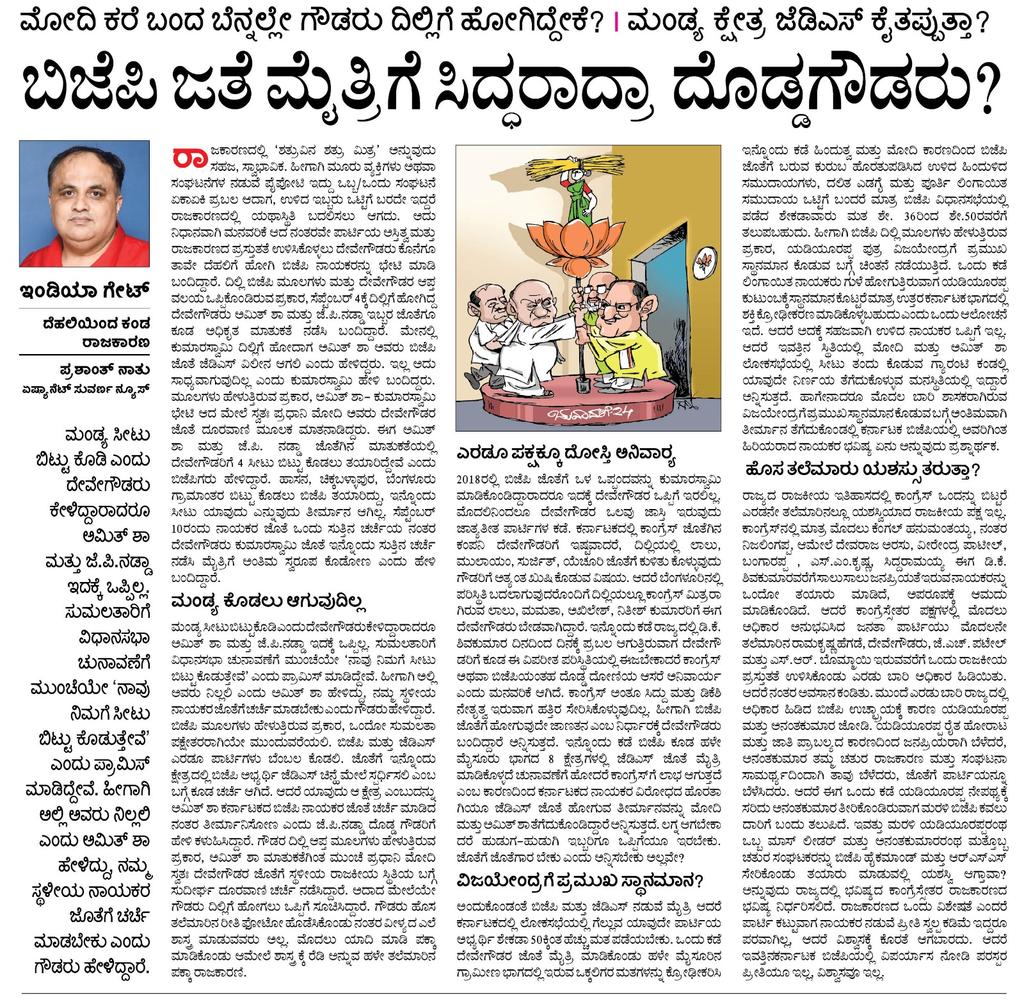 Prashant Natu tweet media