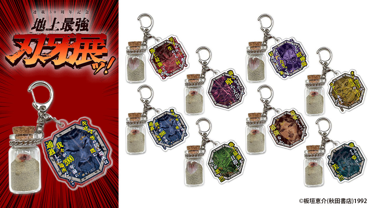 刃牙博ッッ!! on X: 