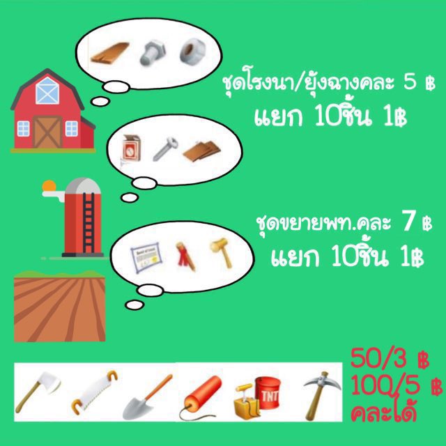 hayday ขายเหรียญbyโม tweet media