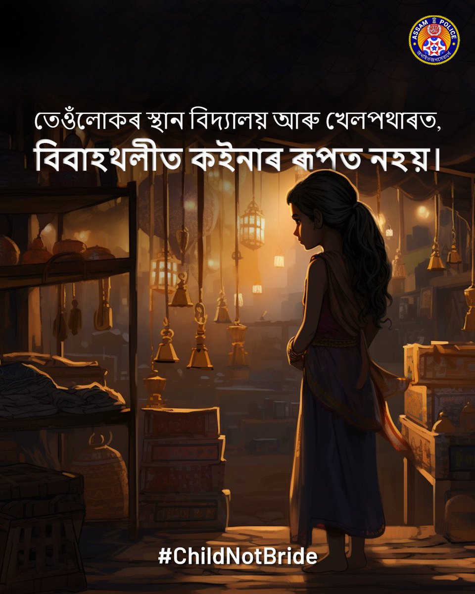 Assam Police tweet media