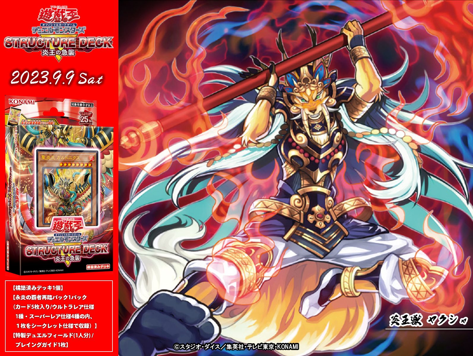 公式】遊戯王OCG on X: 公式】遊戯王OCG on X: