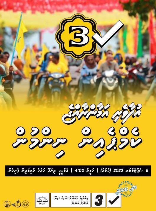 #IbuAslam2023 
#votethilafathah 
#UfaaveriAmaanRaajje