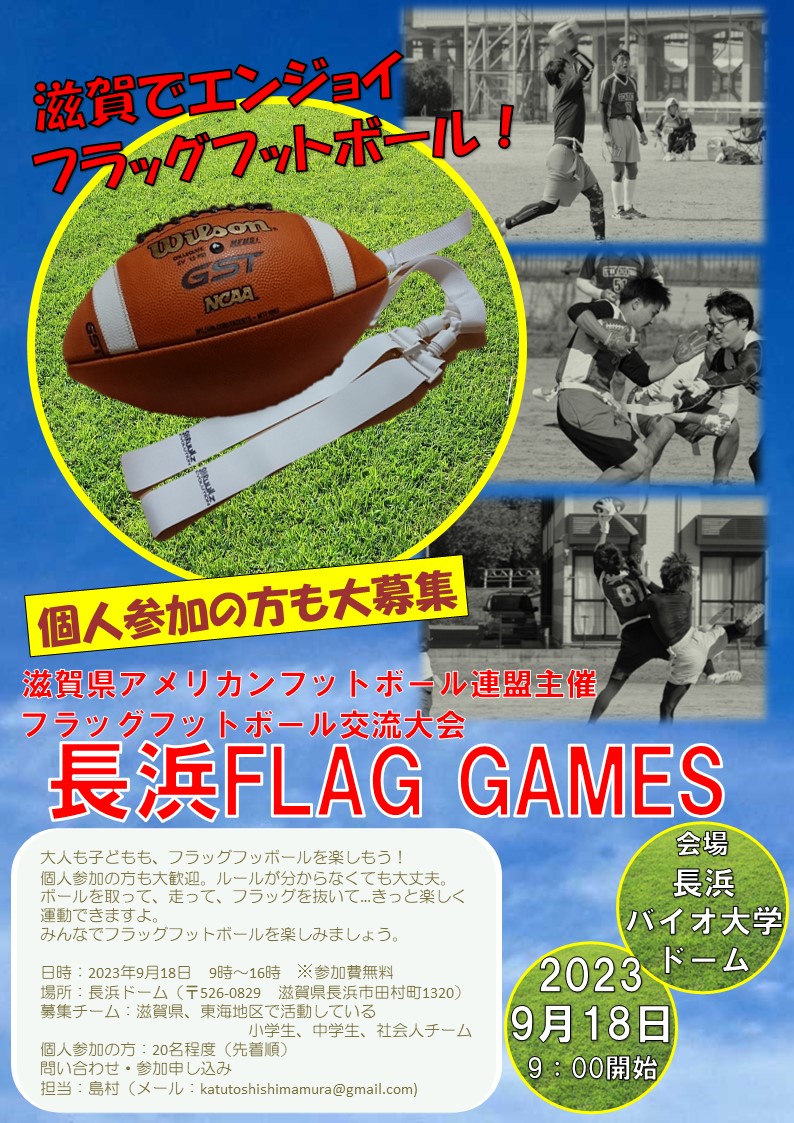 hikoneRK's tweet photo. @ryoya_s126 あと9月18日に県内のフラッグフットボールチームが集まり大会をします。

個人参加の方も大募集してますので、よければ遊びにきてください。 https://t.co/PP1rt8HVpa