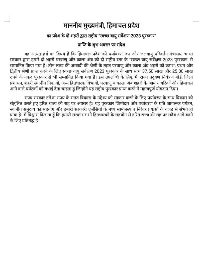 dprhp's tweet image. #स्वच्छ_वायु_सर्वेक्षण2023
#parwanoo
#KalaAmb