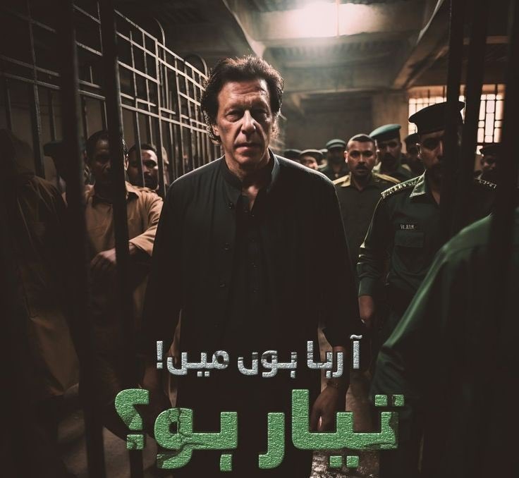 ائے گا شیر یاد رکھنا