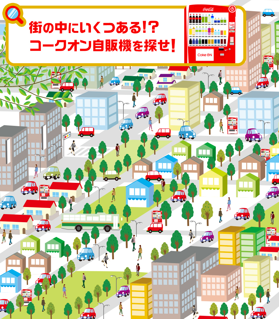 CokeON's tweet photo. ◤￣￣￣￣￣￣￣￣￣￣￣◥
画像の中から #CokeON
の自販機をみつけよう🔍
◣＿＿＿＿＿＿＿＿＿＿＿◢

💡ヒント
８個見つかった人はRT🔁

(すぐに見つけられたあなたは
#コークオン 愛用者ですね…👀) https://t.co/AZmkCPSJk2