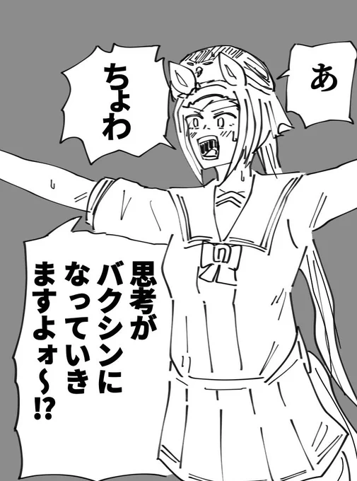 頭のネジがぶっ飛んだウマ娘 