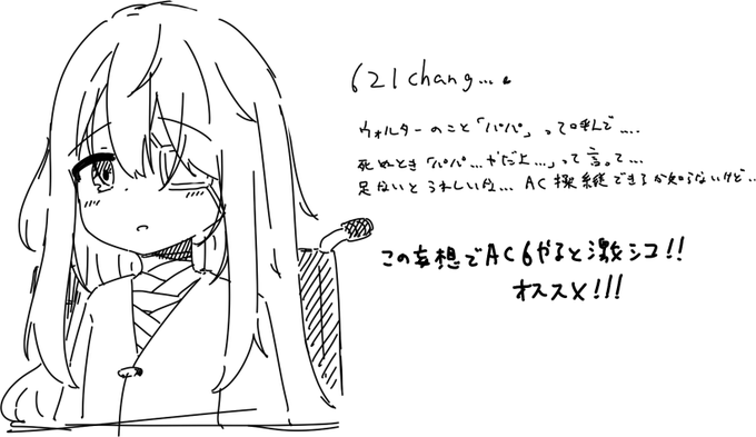 AC6でこのロールプレイ好きだし激しこだけど死んだとき興奮しすぎるのが難点です 