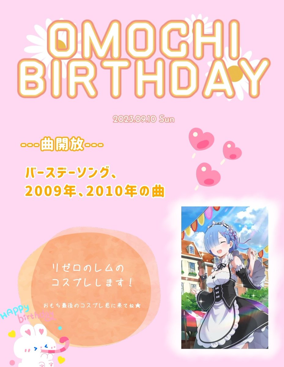 omochi_linkle's tweet photo. 今日います！

今週日曜日はおもち誕生日です🎂
忘れないでね！！ https://t.co/Af3kreblAc