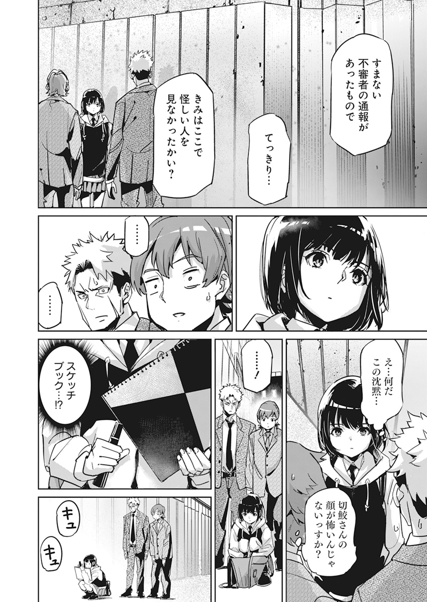 第1話(3/4) 