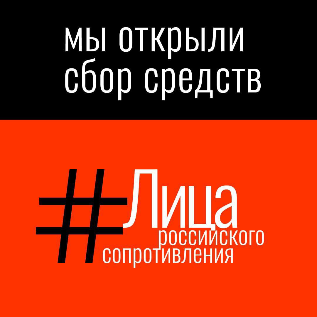 Бывшие мундепы запустили сбор донатов на реализацию большого проекта про российских политзеков politzk.com/support