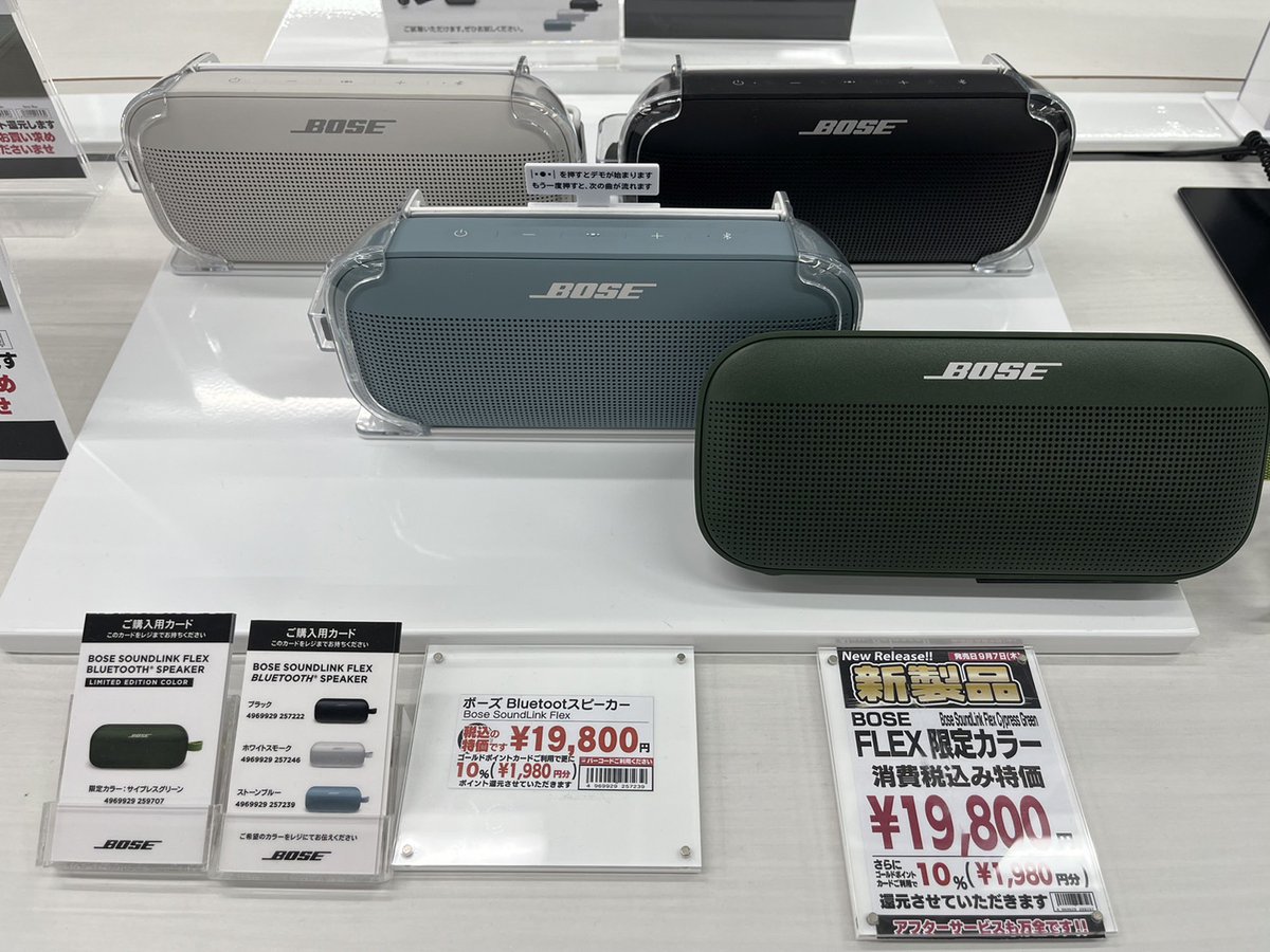 yodobashi_kyot's tweet photo. ／
#BOSE #SoundLinkFlex
新色【サイプレスグリーン】が登場⭐️
＼

高級感溢れる濃くくすみがかった緑💚
そしてパワフルなサウンドとタフなボディー。

2Fオーディオコーナーでは、2台同時接続のステレオモードも体験できます♪

ご来店、お待ちしております💁
➡️https://t.co/CsMpsGzkny https://t.co/IgtqlABpni