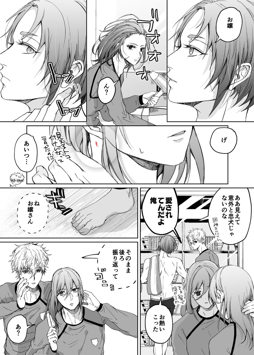 くにちぎ いさばち なぎれお 
