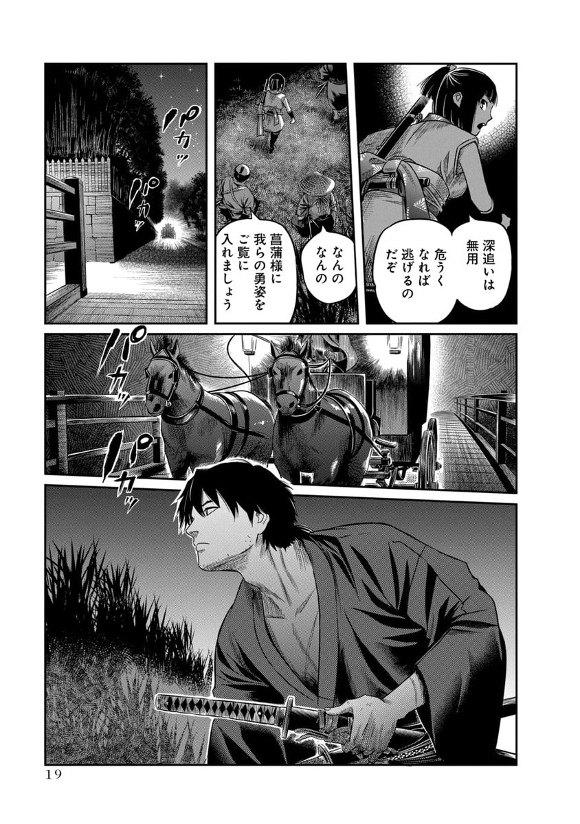 第1話(5/7) 