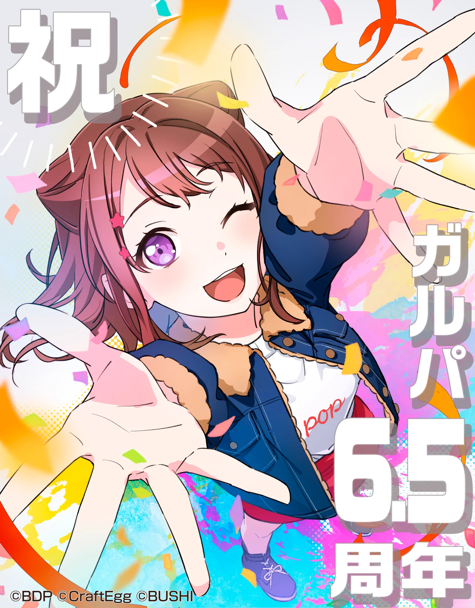 バンドリ！ ガールズバンドパーティ！ on X: 