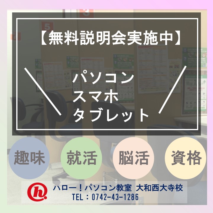 sento284's tweet photo. ＼ 入会金無料！！／ 
　先着20名様限定
　　９月末まで

MOS「短期集中レッスン」のお申込みを受付中です！ 

 冬までに取得したい・・・等々 まずはお気軽にお問合せくださいませ   

 https://t.co/XEBjga9pcE……   

TEL：0742-43-1286

#MOS 
#IC3 
#OdysseyCBT試験 
#奈良市 
#パソコン教室 https://t.co/4eWESMeE76