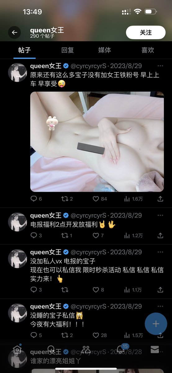 @cyrcyrcyrS 姐妹你脑子有屎啊 还特意遮我水印 舔个逼脸隔这发我照片 膈应谁呢 操你妈的烂逼 赶紧死一死行不行 https://t.co/IVGvoIEOvZ