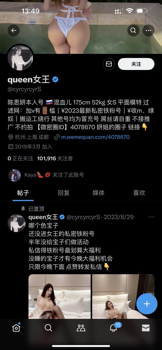 @cyrcyrcyrS 姐妹你脑子有屎啊 还特意遮我水印 舔个逼脸隔这发我照片 膈应谁呢 操你妈的烂逼 赶紧死一死行不行 https://t.co/IVGvoIEOvZ