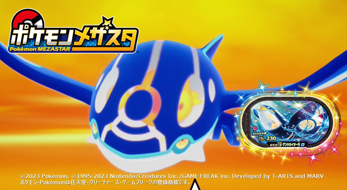 メザスタゴージャススター2弾！9/14（木）稼動開始！稼動まであと2日
