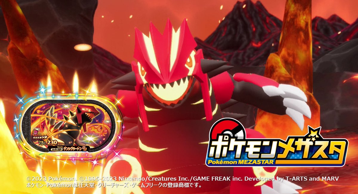 メザスタゴージャススター2弾！9/14（木）稼動開始！稼動まであと2日