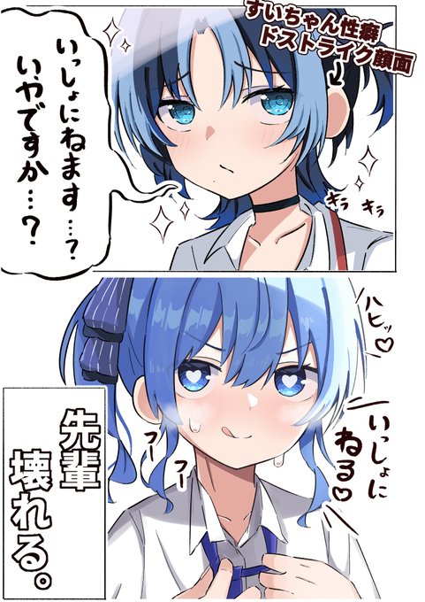 【悲報】おれらの推し、寝取られる。
#ほしまちぎゃらりー #青ペン https://t.co/Mjs9QBgXvh 