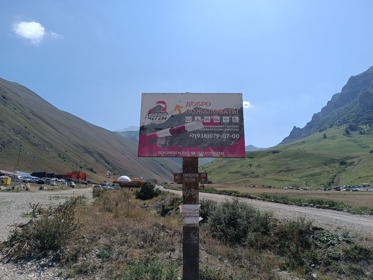 vlfomichev's tweet image. А вот и сам парадром Чегем

#кавказ #кбр #чегем #парадром