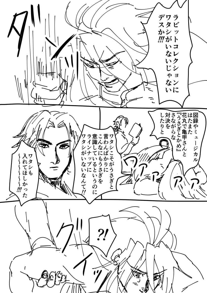 これは、らびこれ第一弾の発表時に「うさぎちゃんといえばむらちゃんだろうに」と発狂して描いたものです。(再掲/とんむら) 