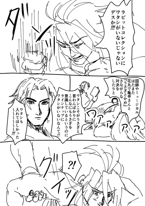これは、らびこれ第一弾の発表時に「うさぎちゃんといえばむらちゃんだろうに」と発狂して描いたものです。(再掲/とんむら) 